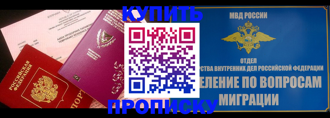 где прописаться в Ступино