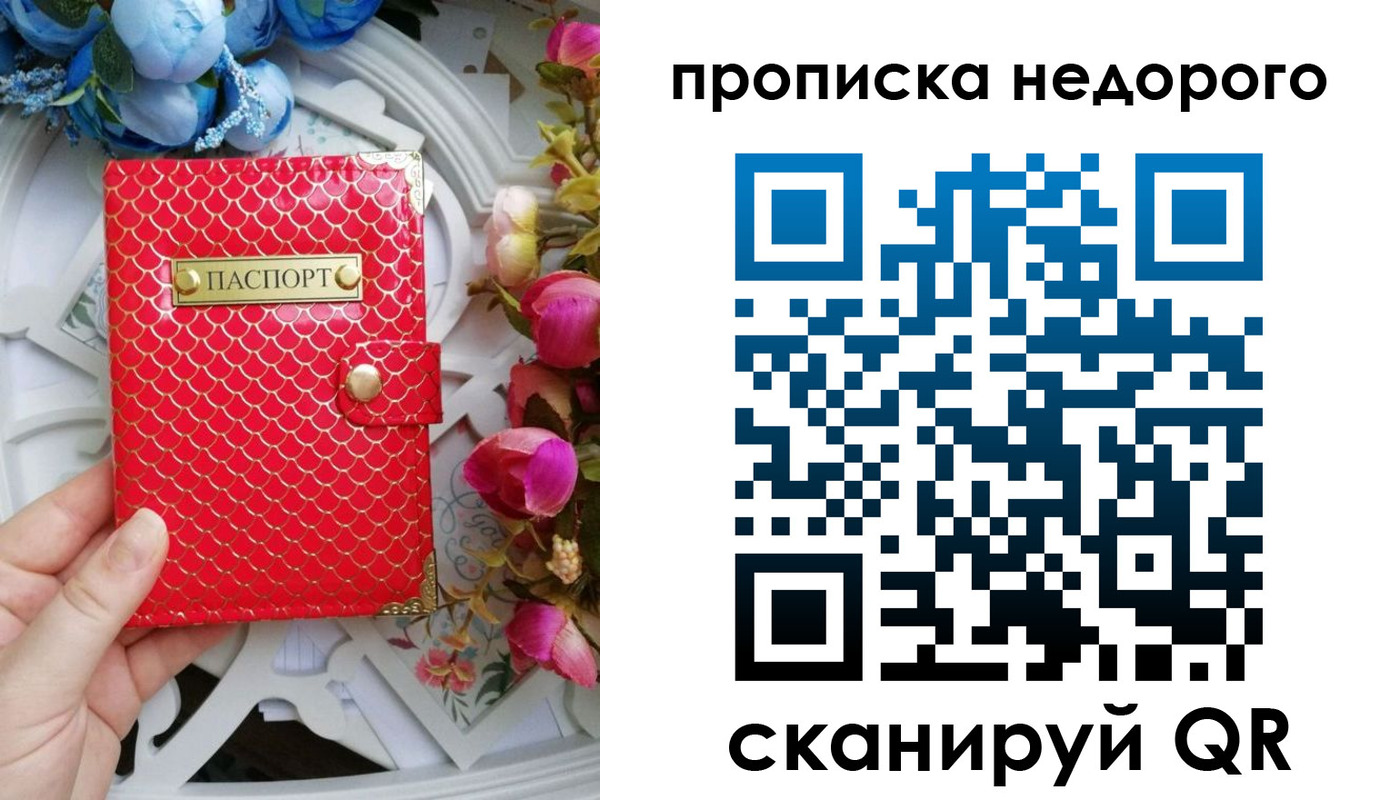 регистрация в Ступино
