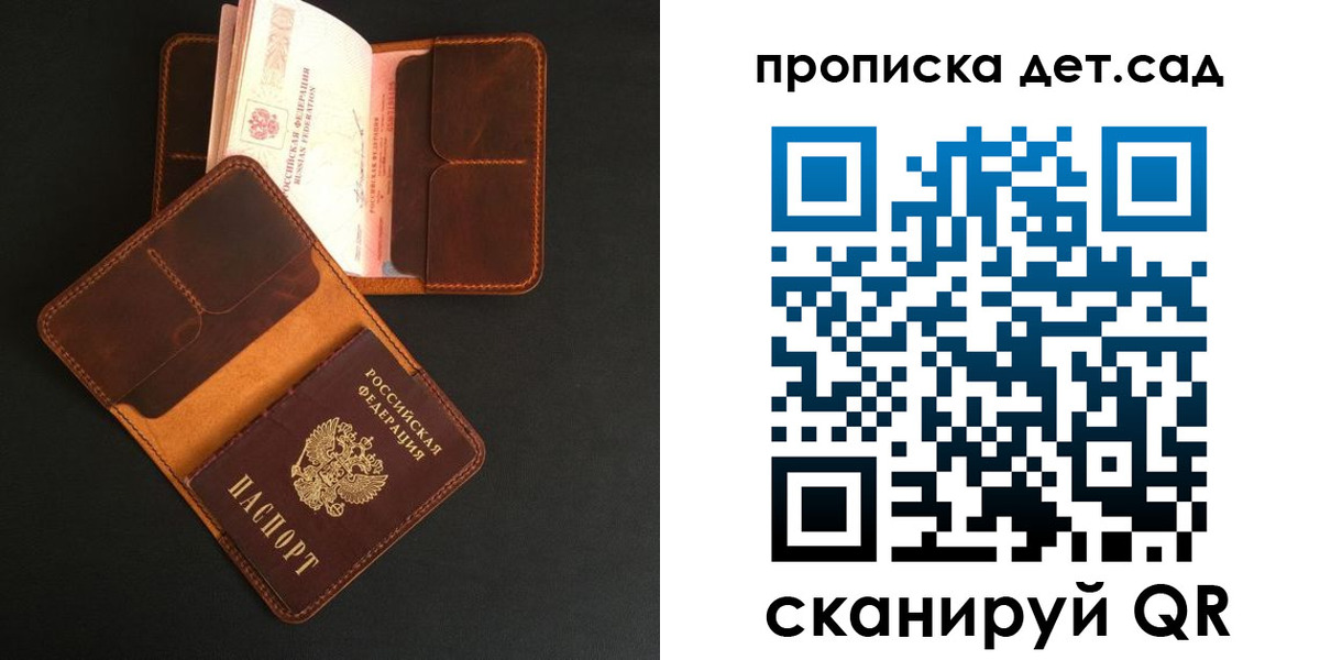 прописка 2025 в Ступино