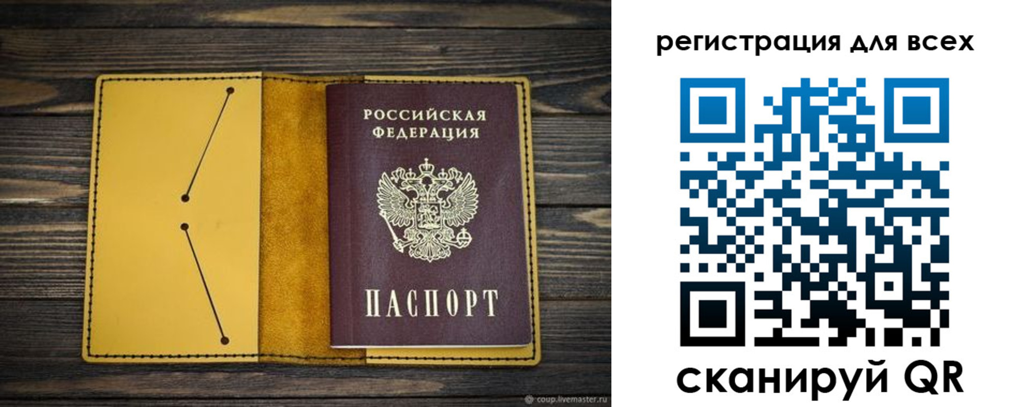 временная регистрация купить в Ступино