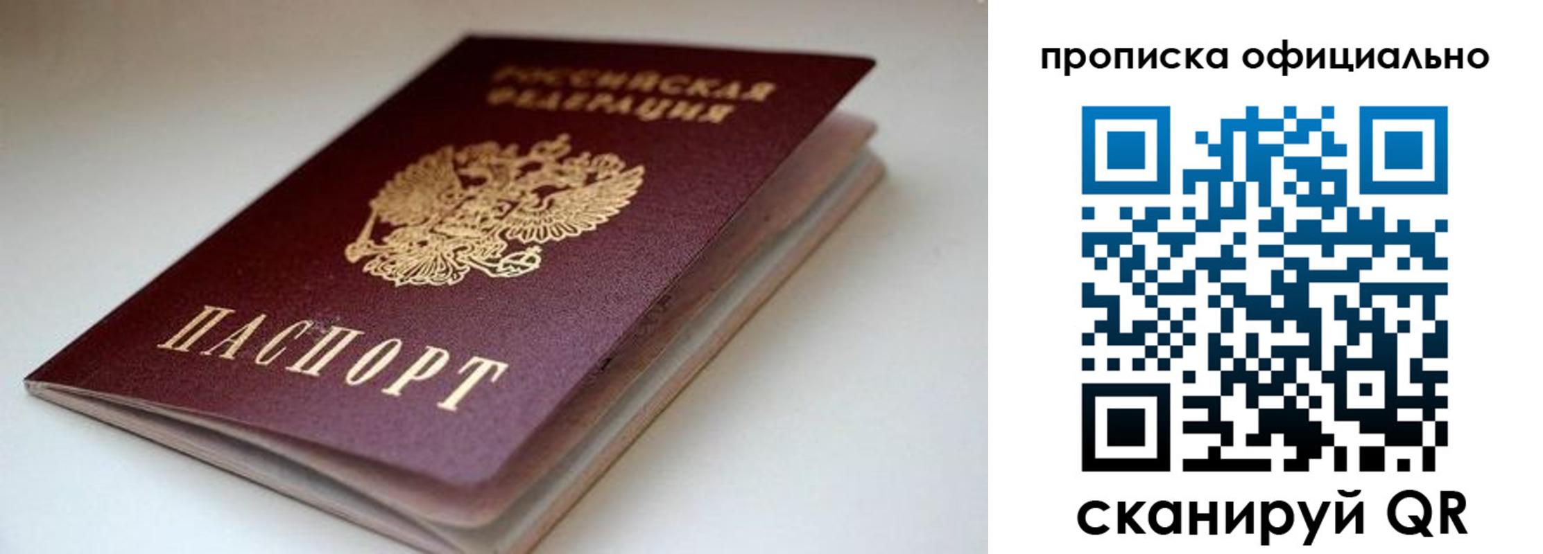 прописка для военкомата в Ступино