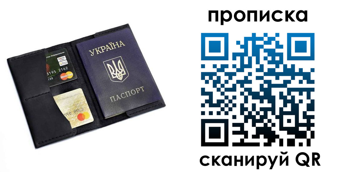 прописка для школы в Ступино