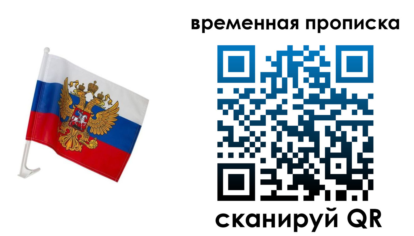 временная регистрация адрес в Ступино