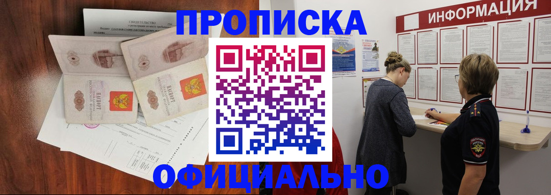 найти адрес прописки в Ступино