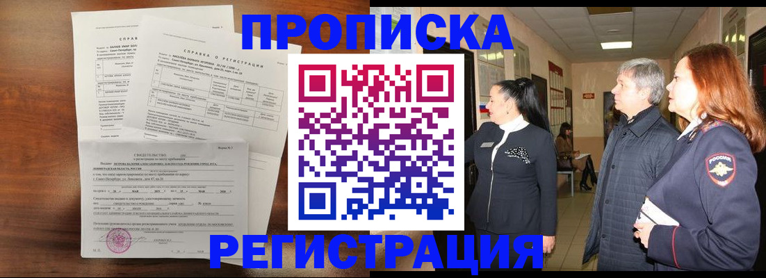 пропишу в квартире в Ступино