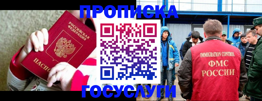 прописка регистрация в Ступино