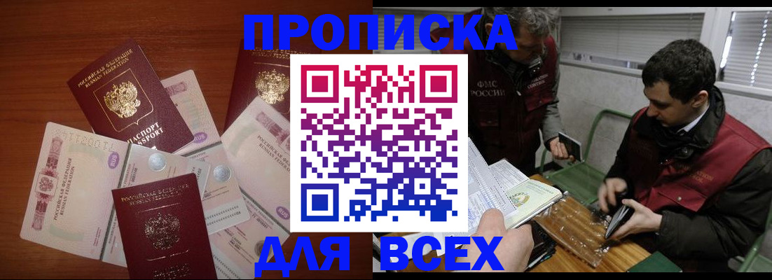 прописка поиск в Ступино