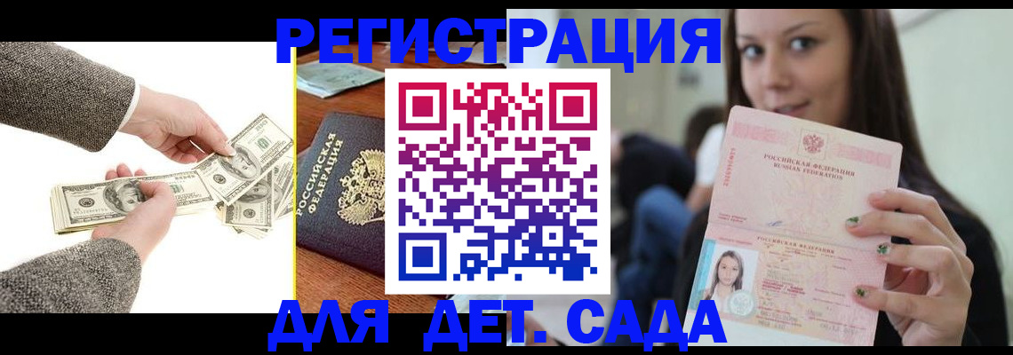 прописка поиск в Ступино