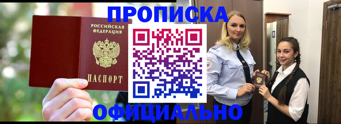 временная регистрация поиск в Ступино