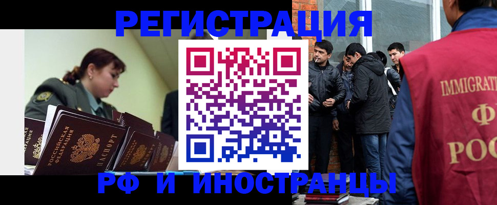 регистрация в Ступино