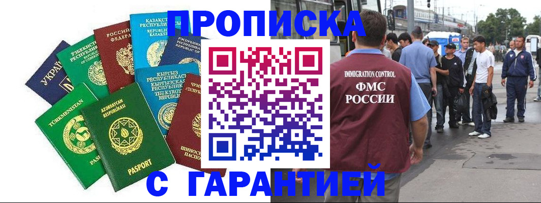 временная регистрация адрес в Ступино